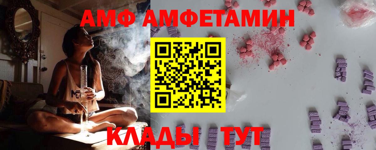 АМФЕТАМИН  Amphetamine  Лянтор  Вход с VPN  Амфетамин VHQ 