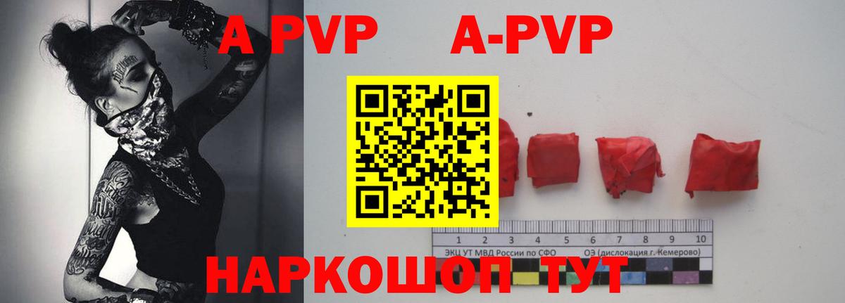 Alpha PVP крисы CK  где можно купить   Альфа ПВП VHQ  Вход с VPN  Лянтор  А ПВП кристаллы 