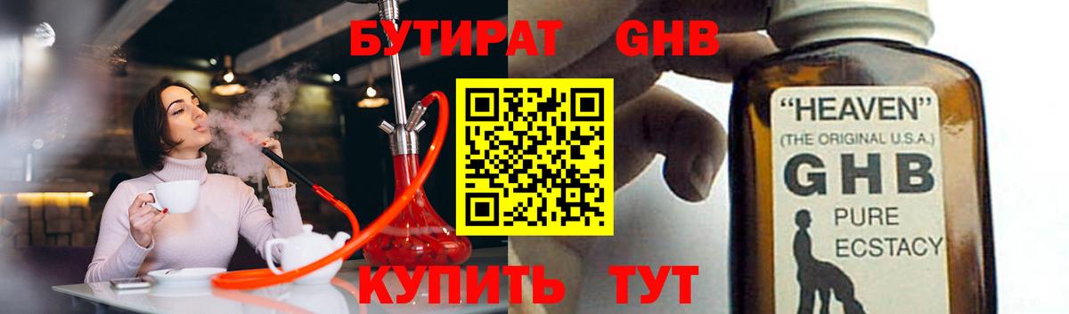 Лянтор  БУТИРАТ оксана  Вход с VPN 