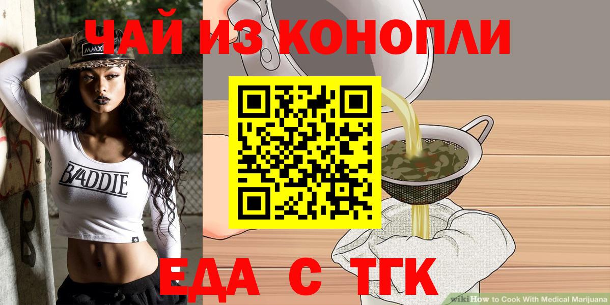 Cannafood конопля Лянтор