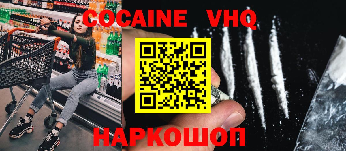 Лянтор  Cocaine 98%  Вход с VPN 
