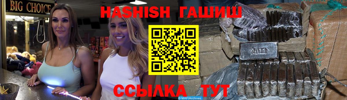 Гашиш гашик Лянтор