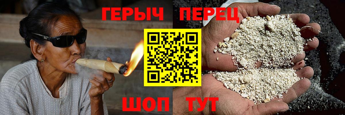 ГЕРОИН VHQ Лянтор