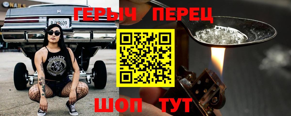 Лянтор  Героин хмурый  Вход с VPN 