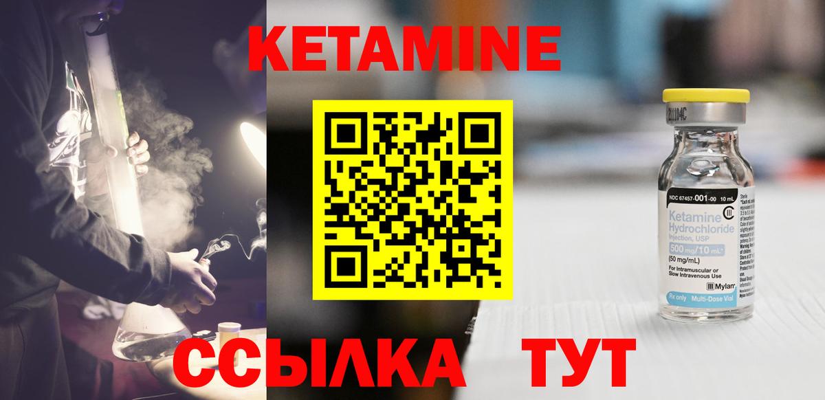 Кетамин VHQ  КЕТАМИН ketamine  Вход с VPN  Лянтор 