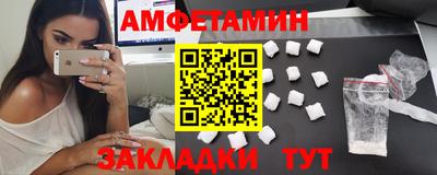 амфетамин Заводоуковск