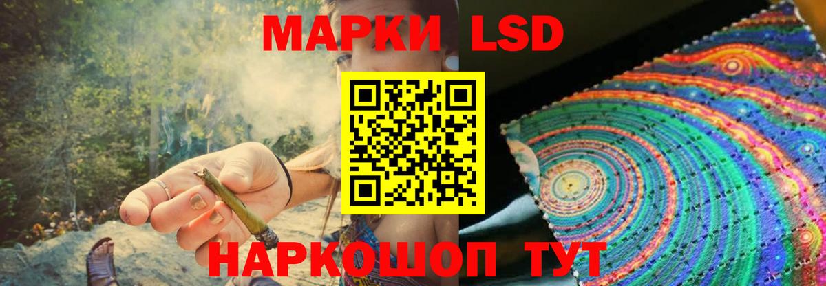 LSD-25 экстази кислота Лянтор