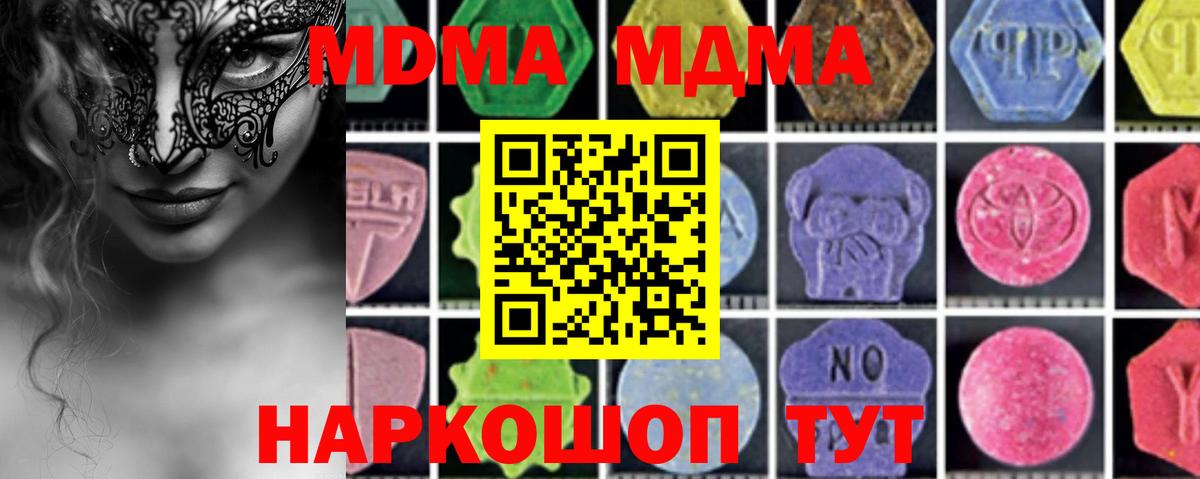 Лянтор  МДМА кристаллы  MDMA молли  MDMA  Вход с VPN 