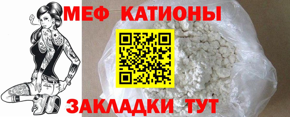 Мефедрон  Лянтор