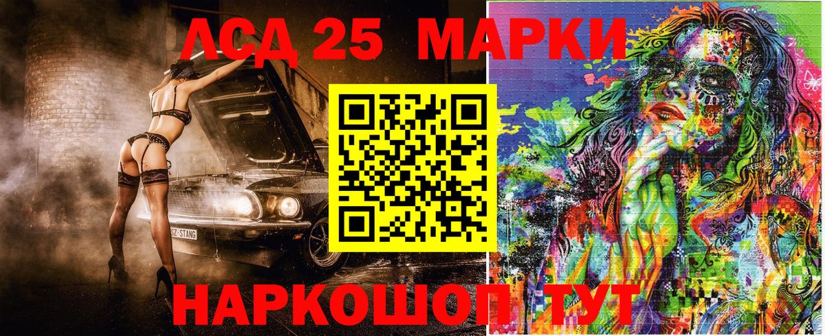 Лянтор  Марки NBOMe 1500мкг  Вход с VPN 