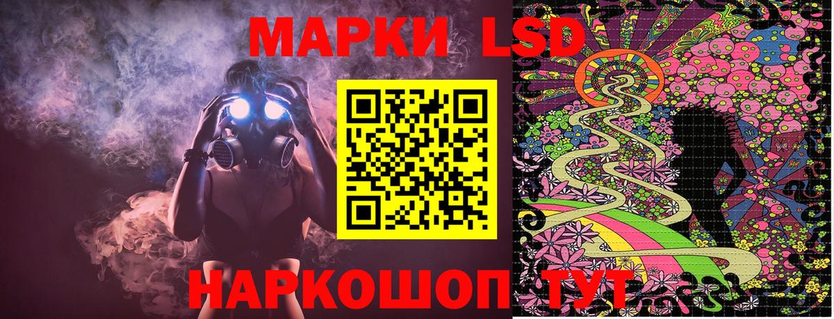 Марки 25I-NBOMe 1,8мг Лянтор