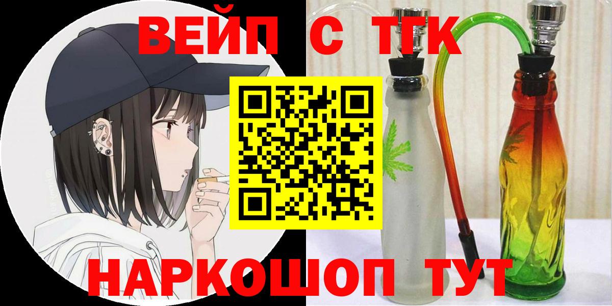 ТГК вейп  Вход с VPN  Лянтор  Дистиллят ТГК гашишное масло 
