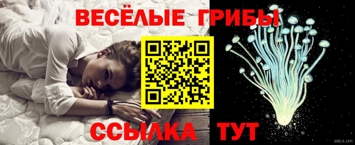 Галлюциногенные грибы MAGIC MUSHROOMS Лянтор